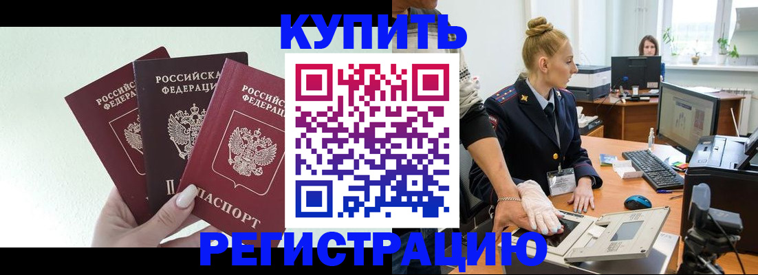 временная регистрация поиск в Белой Холунице