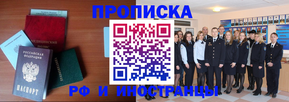 пропишу в квартире в Белой Холунице